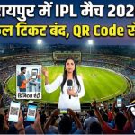 Raipur IPL 2026