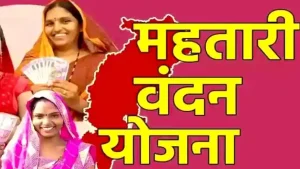 Mahtari Vandan Yojana