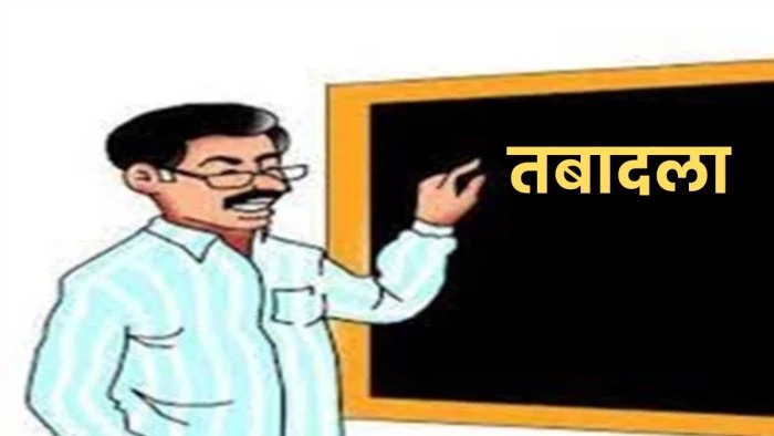 CG Teacher Transfer