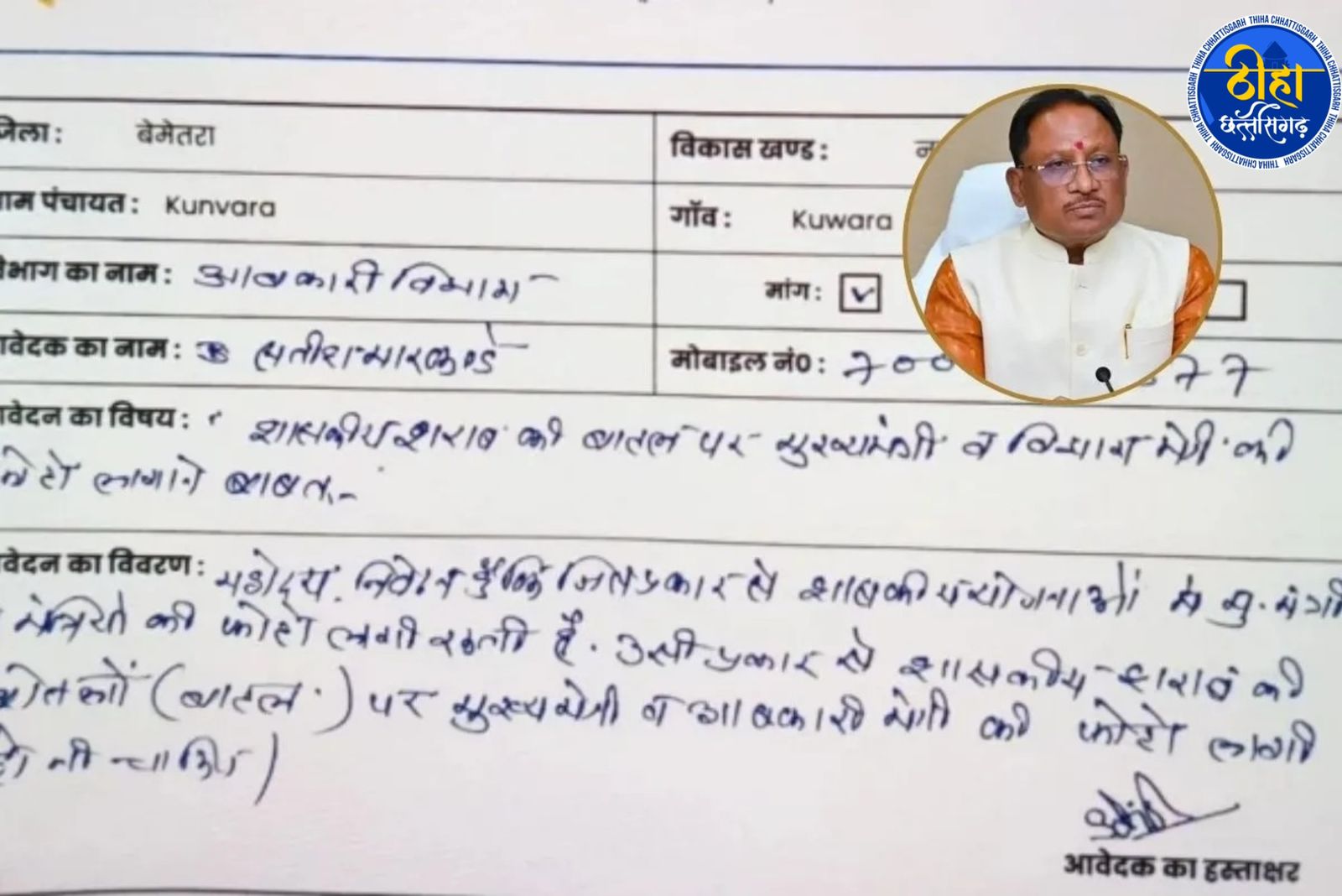 CG BIG NEWS: अब शराब की बोतलों पर भी लगेगी CM की फोटो..? मचा हड़कंप