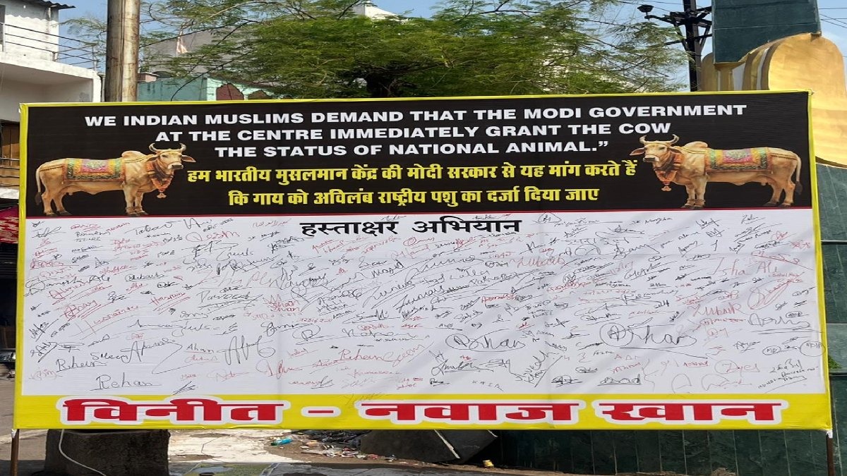 Cow National Animal: गाय को राष्ट्रीय पशु घोषित करने की मांग, युवा कांग्रेस ने चलाया हस्ताक्षर अभियान