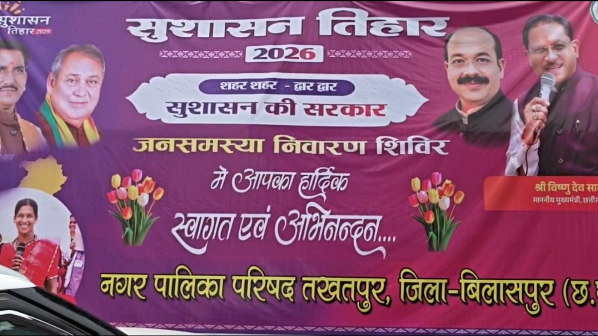 Sushasan Tihar 2026: