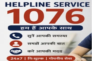 Helpline Service: छत्तीसगढ़ के मुख्यमंत्री से कैसे करें सीधे बात? अब दफ्तरों के चक्कर खत्म?