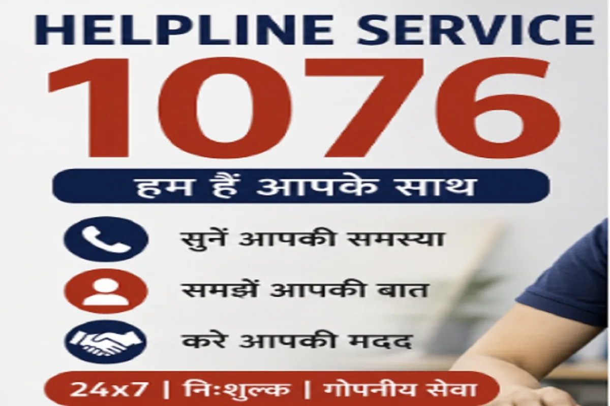 Helpline Service: छत्तीसगढ़ के मुख्यमंत्री से कैसे करें सीधे बात? अब दफ्तरों के चक्कर खत्म?