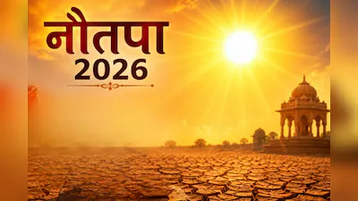 Nautapa 2026
