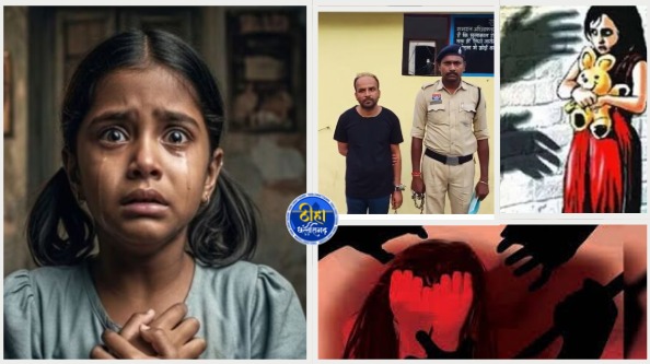 Raipur Child Rape