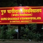 GGU के प्रश्नपत्र लीक की आशंका, एग्जाम से पहले छात्रों को पेपर मिलने का दावा; जांच शुरू