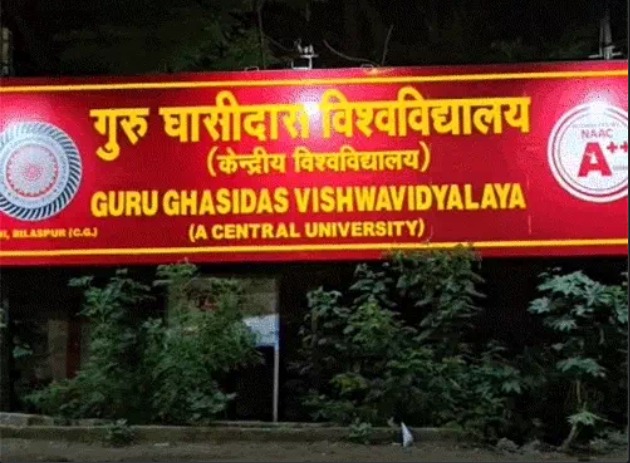 GGU के प्रश्नपत्र लीक की आशंका, एग्जाम से पहले छात्रों को पेपर मिलने का दावा; जांच शुरू