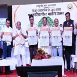 Hindi Journalism: हिंदी पत्रकारिता के 200 वर्ष पूरे; गौरव मार्तंड उत्सव में शामिल हुए CM साय, बोले- आजादी से लेकर नक्सलवाद के खात्मे तक मीडिया का अहम योगदान