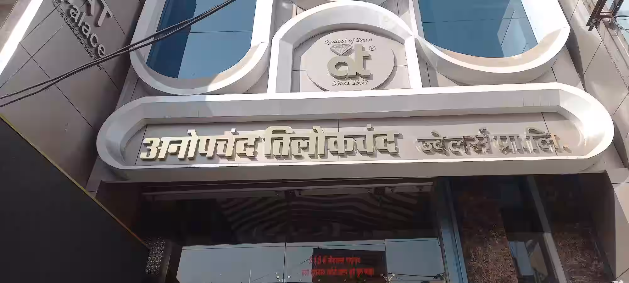 Raipur Breaking: रायपुर के AT ज्वेलर्स में चोरी, 30 लाख का जेवर लेकर 2 सेल्समैन फरार, 1 गिरफ्तार