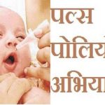 Pulse Polio 2026
