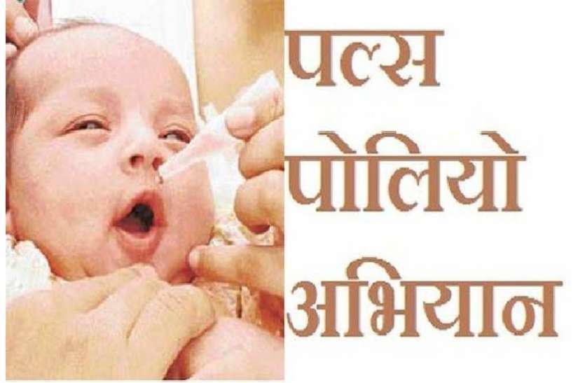 Pulse Polio 2026