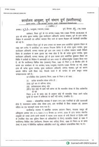 CG News: भाजपा नेता से किया अभद्र व्यवहार, दुर्ग जनपद पंचायत CEO रुपेश पांडे निलंबित WhatsApp Image 2026 06 01 At 11.57.08 AM 1 203x300