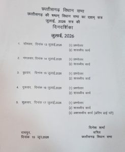CG Assembly Monsoon Session 2026
