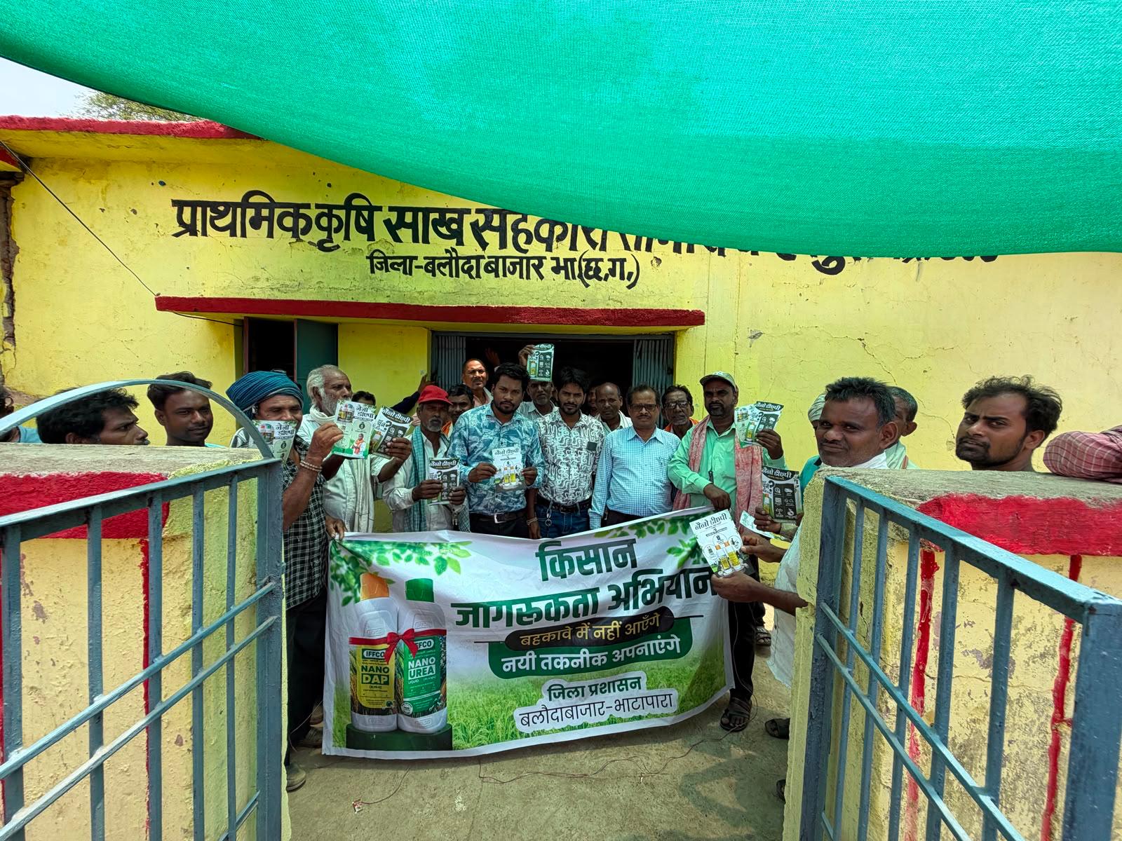 CG: कलेक्टर की अनोखी पहल ! जिले में नुक्कड़-नाटक के जरिए किसानों को समझाए जा रहे नैनो DAP और नैनो यूरिया के बड़े फायदे