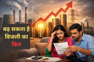 bijli