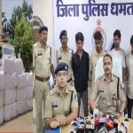 Dhamtari Ganja Smuggling: 2 करोड़ का गांजा समेत दबोचे गए 5 तस्कर, रायपुर और UP में खपाने की तयारी में थे आरोपी