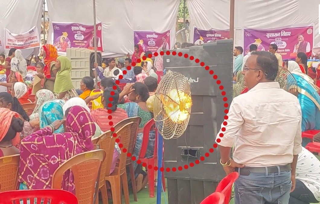 Sushasan Tihar: सुशासन तिहार में बड़ा हादसा, पंखे में ब्लास्ट के बाद लगी आग; मचा हड़कंप