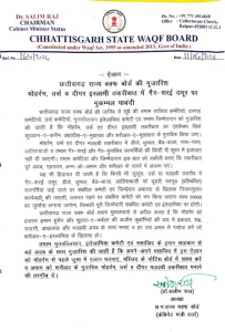 Muharram 2026: मोहर्रम में DJ, बैंड-बाजा और आतिशबाजी पर रोक, नियम तोड़ने पर 50 हजार जुर्माना Image 16 1781258514 203x300