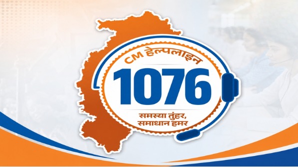 CG CM Helpline