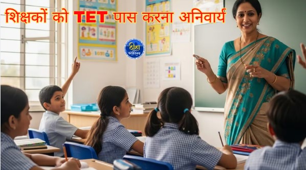 TET teacher