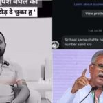 Bhupesh Baghel: वायरल चैट और वीडियो को लेकर भड़के भूपेश बघेल, दी ये चेतावनी..