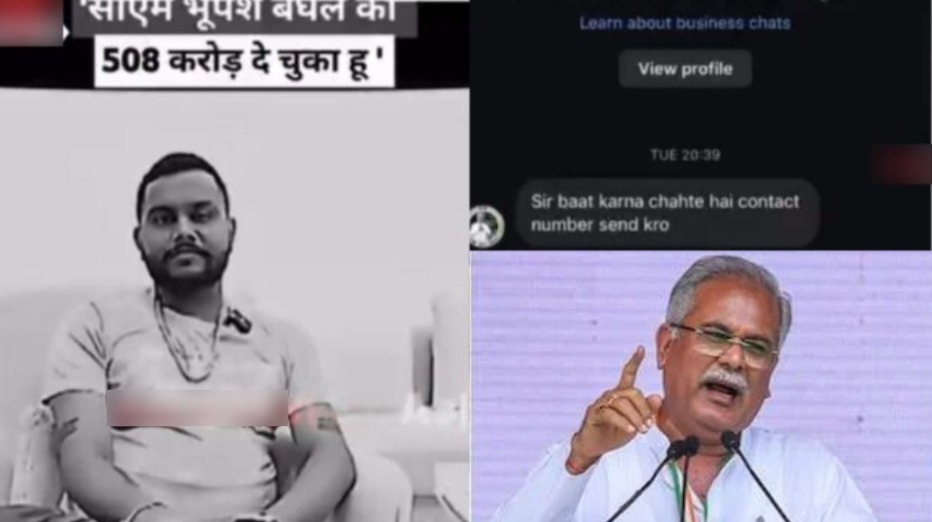 Bhupesh Baghel: वायरल चैट और वीडियो को लेकर भड़के भूपेश बघेल, दी ये चेतावनी..