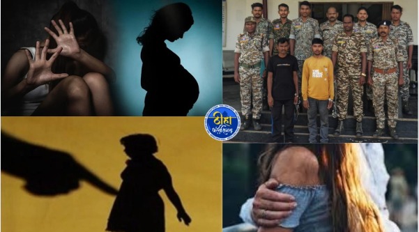 CG Rape: 15 साल की लड़की से रेप, 2 महीने की प्रेग्नेंट