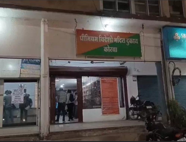CG Liquor Shop Scam: शराब दुकानों में गार्ड भर्ती के नाम पर वसूली, ऑडियो वायरल