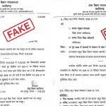 CG School Reopen: स्कूल खुलने की तारीख बढ़ाने का आदेश फर्जी, 16 जून से ही खुलेंगे स्कूल