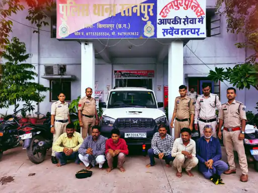 Bilaspur Theft: बिलासपुर में लगातार हो रही बकरा-बकरी चोरी की वारदातों का पुलिस ने खुलासा करते हुए मध्यप्रदेश के एक अंतरराज्यीय गिरोह का पर्दाफाश किया है। पुलिस ने 6 आरोपियों को गिरफ्तार कर उनके कब्जे से चोरी में इस्तेमाल की गई स्कॉर्पियो और 1.50 लाख रुपए नकद बरामद किए हैं। आरोपी पहले गांवों में रेकी करते थे और मौका मिलते ही बकरा-बकरियां चोरी कर स्कॉर्पियो में भरकर फरार हो जाते थे।
