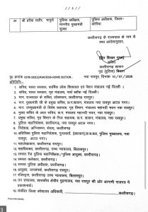 CG IPS Transfer: पुलिस विभाग में बड़ा प्रशासनिक फेरबदल, 24 IPS अधिकारियों का तबादला; देखें लिस्ट- 21e15595 5850 44f0 Ba68 546d172d739e 209x300