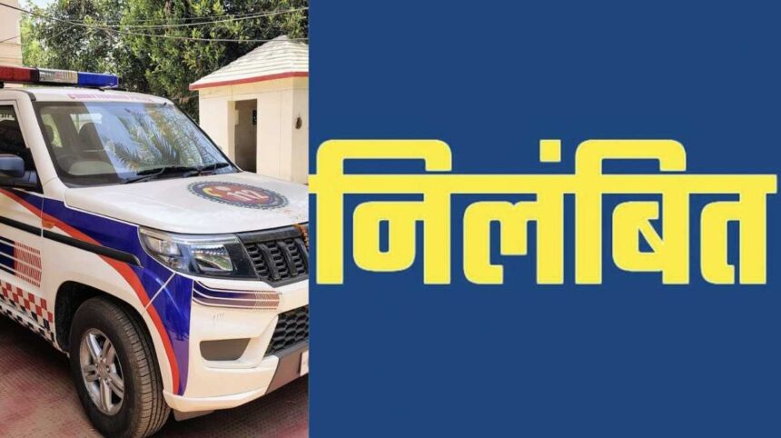 Raipur News: छत्तीसगढ़ की राजधानी रायपुर में ड्यूटी के प्रति लापरवाही बरतने वाले डायल 112 में तैनात एक आरक्षक को निलंबित कर दिया गया है। मध्य क्षेत्र के पुलिस उपायुक्त उमेश प्रसाद गुप्ता ने कर्तव्य में लापरवाही और अमर्यादित आचरण के आरोप में यह कार्रवाई की है।