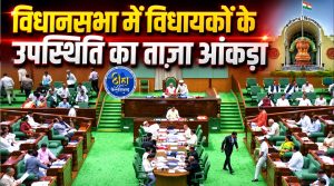 CG MLA Attendance:  छत्तीसगढ़ विधानसभा में किस विधायक की रही सबसे ज्यादा उपस्थिति? कई बड़े नेता रहे सबसे पीछे
