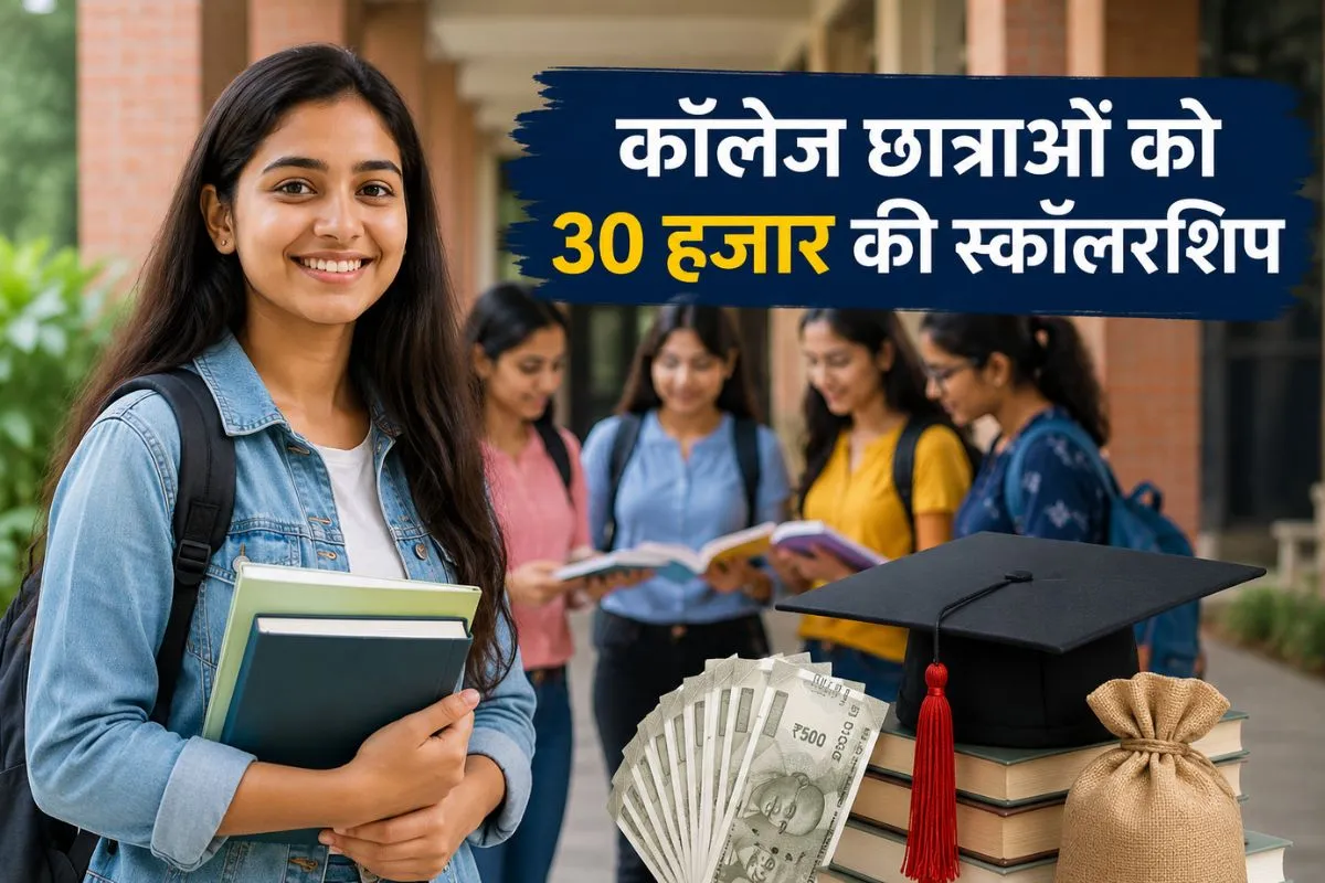 अजीम प्रेमजी छात्रवृत्ति