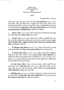 CG IAS Transfer: छत्तीसगढ़ सरकार ने बड़ा प्रशासनिक फेरबदल करते हुए 23 आईएएस और एक IFS अधिकारी के प्रभार में बदलाव किया है। इस बदलाव में मंत्रालय से लेकर कई जिलों तक अधिकारियों को नई जिम्मेदारियां सौंपी गई हैं। कई जिलों के कलेक्टर भी बदले गए हैं।