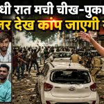 Bilaspur hinsa