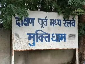 CG News: छत्तीसगढ़ के बिलासपुर में मुक्तिधाम में पालतू कुत्ते का अंतिम संस्कार किए जाने को लेकर विवाद खड़ा हो गया। घटना के बाद स्थानीय लोगों और कुछ संगठनों ने इसका विरोध किया। सूचना मिलने पर पुलिस मौके पर पहुंची और दोनों पक्षों को समझाइश देकर मामला शांत कराया। मामला तोरवा थाना क्षेत्र का है।