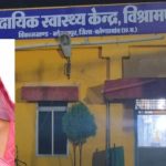 Kondagaon News: छत्तीसगढ़ के कोंडागांव जिले के विश्रामपुरी में इंजेक्शन लगाए जाने के बाद 32 वर्षीय महिला की मौत का मामला सामने आया है। परिजनों ने सामुदायिक स्वास्थ्य केंद्र में पदस्थ लैब टेक्नीशियन पर गंभीर आरोप लगाए हैं। पुलिस ने मामला दर्ज कर जांच शुरू कर दी है।