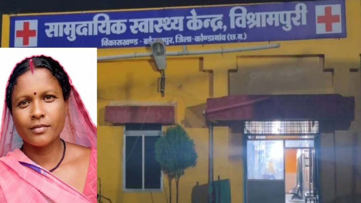 Kondagaon News: छत्तीसगढ़ के कोंडागांव जिले के विश्रामपुरी में इंजेक्शन लगाए जाने के बाद 32 वर्षीय महिला की मौत का मामला सामने आया है। परिजनों ने सामुदायिक स्वास्थ्य केंद्र में पदस्थ लैब टेक्नीशियन पर गंभीर आरोप लगाए हैं। पुलिस ने मामला दर्ज कर जांच शुरू कर दी है।