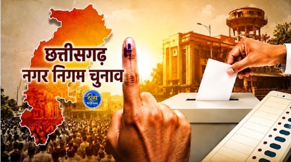 CG Election