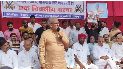 Raipur Congress Protest: छत्तीसगढ़ के कथित शराब घोटाला मामले में कांग्रेस के पूर्व कोषाध्यक्ष रामगोपाल अग्रवाल की प्रवर्तन निदेशालय (ईडी) द्वारा की गई गिरफ्तारी के विरोध में कांग्रेस नेताओं और कार्यकर्ताओं ने धरना प्रदर्शन किया। प्रदर्शन में पूर्व मुख्यमंत्री भूपेश बघेल भी शामिल हुए। इस दौरान उन्होंने केंद्र और राज्य सरकार के साथ-साथ जांच एजेंसी ईडी पर भी निशाना साधा।