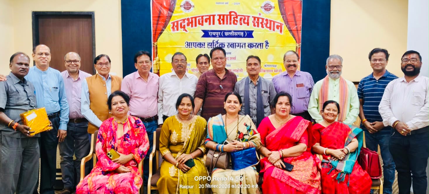 Raipur Kavi Sammelan: रायपुर में सद्भावना साहित्य संस्थान द्वारा हिंदी दिवस विशेष सप्ताह के अंतर्गत वृंदावन हॉल, सिविल लाइंस में भव्य काव्य गोष्ठी एवं कवि सम्मेलन का आयोजन किया गया। कार्यक्रम का उद्देश्य हिंदी भाषा के प्रति जन-जागरूकता बढ़ाना, साहित्य के माध्यम से मातृभाषा के सम्मान की भावना को मजबूत करना और साहित्यिक संस्कृति को प्रोत्साहित करना रहा। कार्यक्रम में बड़ी संख्या में साहित्यप्रेमियों, कवियों और काव्य रसिकों ने भाग लिया।