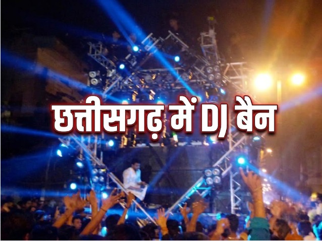 CG DJ Ban: छत्तीसगढ़ में तेज आवाज में डीजे, लाउडस्पीकर और अन्य ध्वनि विस्तारक यंत्रों के इस्तेमाल पर सरकार सख्ती करने की तैयारी में है। गृह एवं पुलिस विभाग ने इसके लिए छत्तीसगढ़ कोलाहल नियंत्रण अधिनियम-2026 का प्रारूप तैयार किया है।