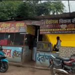 CG News: कांकेर जिले के चारामा में ढाबे में ग्राहकों को बैठाकर शराब पीने की सुविधा देने के मामले में पुलिस ने कार्रवाई की है। पुलिस ने देवांगन ढाबा संचालक मिथलेश उर्फ बल्ला देवांगन के खिलाफ आबकारी एक्ट के तहत मामला दर्ज कर उसे जेल भेज दिया है।