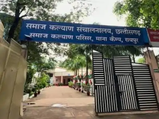 Raipur News: समाज कल्याण विभाग ने दानशीलता, समाजसेवा और सामाजिक सौहार्द के क्षेत्र में उत्कृष्ट कार्य करने वाले व्यक्तियों और संस्थाओं के लिए दानवीर भामाशाह सम्मान-2026 हेतु आवेदन आमंत्रित किए हैं। पात्र व्यक्ति और संस्थाएं 30 सितंबर 2026 तक अपना आवेदन जिला समाज कल्याण कार्यालय में जमा कर सकती हैं।