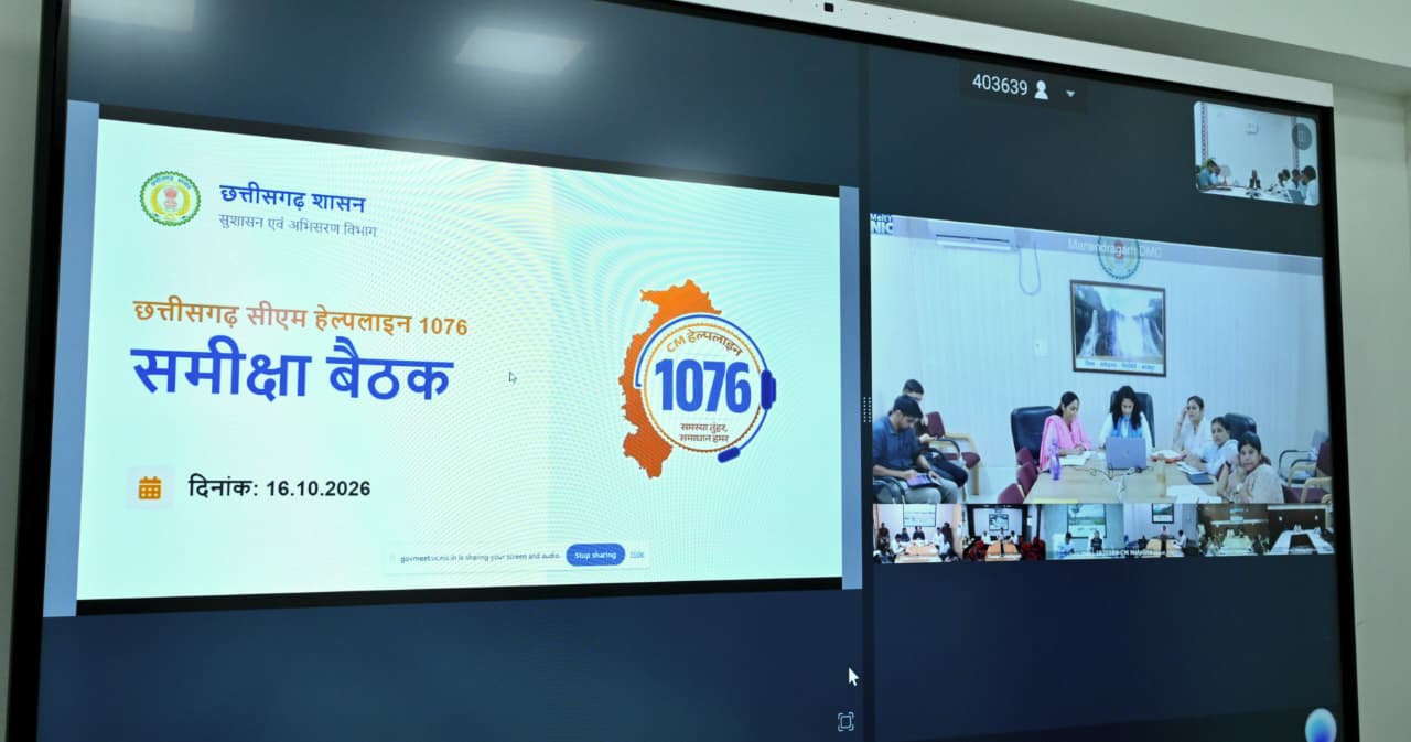 Raipur News: मुख्यमंत्री विष्णु देव साय ने सीएम हेल्पलाइन 1076 में दर्ज शिकायतों के निराकरण की समीक्षा करते हुए लापरवाही बरतने वाले अधिकारियों पर सख्त कार्रवाई के निर्देश दिए। समीक्षा के दौरान कबीरधाम जिले के पिपरिया तहसीलदार प्रमोद कुमार चंद्रवंशी को सीमांकन के मामले में लापरवाही पाए जाने पर तत्काल प्रभाव से निलंबित कर दिया गया। निलंबन अवधि में उनका मुख्यालय कबीरधाम जिला रहेगा।