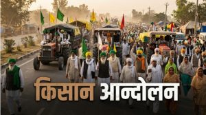 CG Kisan Sangh Protest: छत्तीसगढ़ में किसानों की विभिन्न मांगों को लेकर भारतीय किसान संघ ने गुरुवार को प्रदेशभर में आंदोलन शुरू किया है। संघ के आह्वान पर प्रदेश के सभी 33 जिलों में किसान जिला मुख्यालयों पर प्रदर्शन कर रहे हैं।