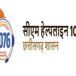 CM Helpline 1076: मुख्यमंत्री हेल्पलाइन 1076 पर दर्ज शिकायतों का समाधान किए बिना उन्हें बंद करने के मामले में लोक निर्माण विभाग (PWD) ने 13 अधिकारियों को कारण बताओ नोटिस जारी किया है। इनमें 3 अधीक्षण अभियंता, 5 कार्यपालन अभियंता और 5 अनुविभागीय अधिकारी शामिल हैं। सभी अधिकारियों को 15 दिन के भीतर विभाग के सचिव को लिखित जवाब प्रस्तुत करना होगा।