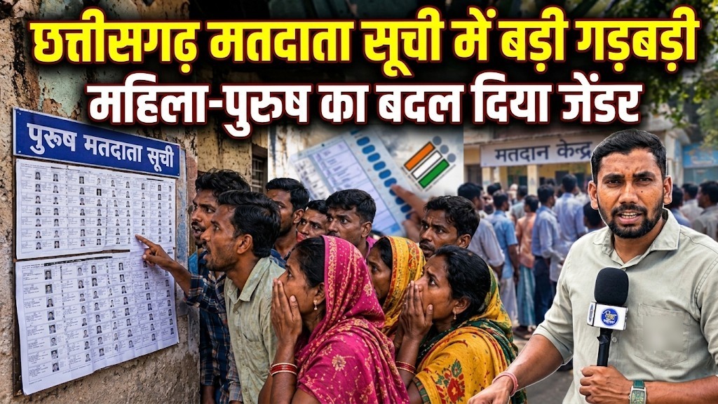 Voter List Mistake